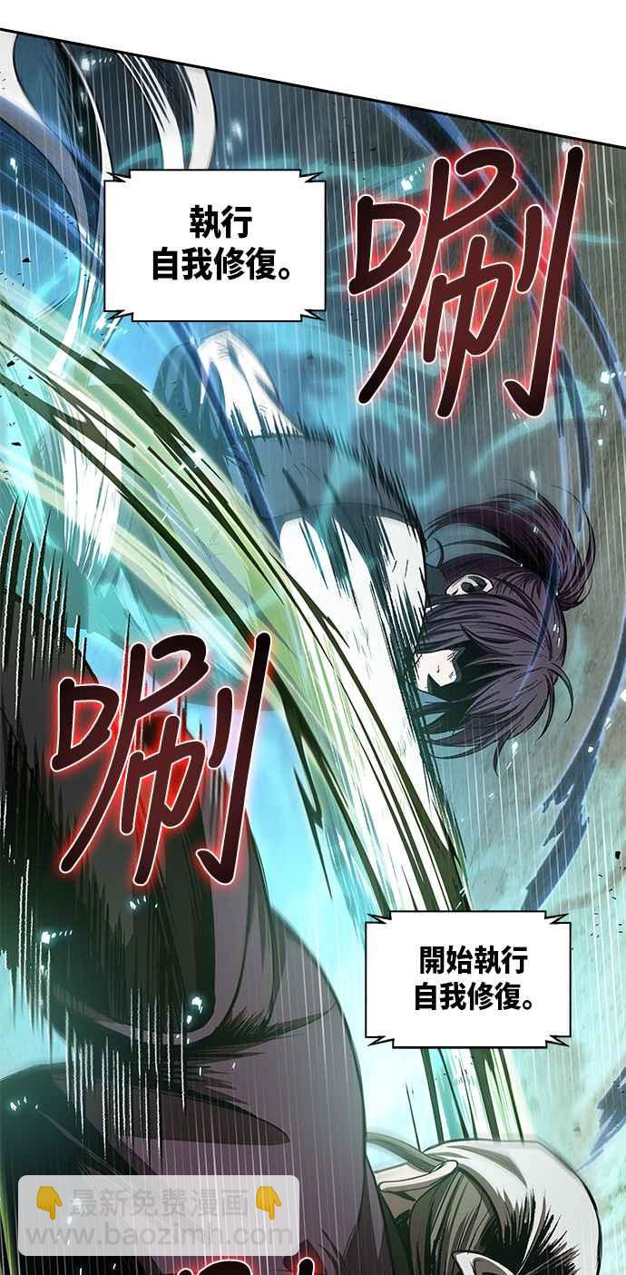 《奈米魔神》0037. 第14章 赢过武功教头吧(3) 第26页
