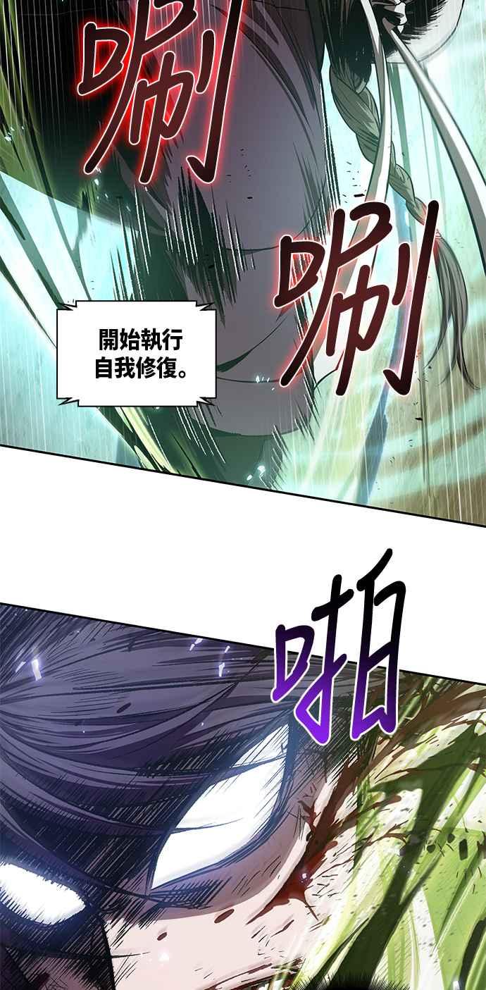 《奈米魔神》0037. 第14章 赢过武功教头吧(3) 第27页