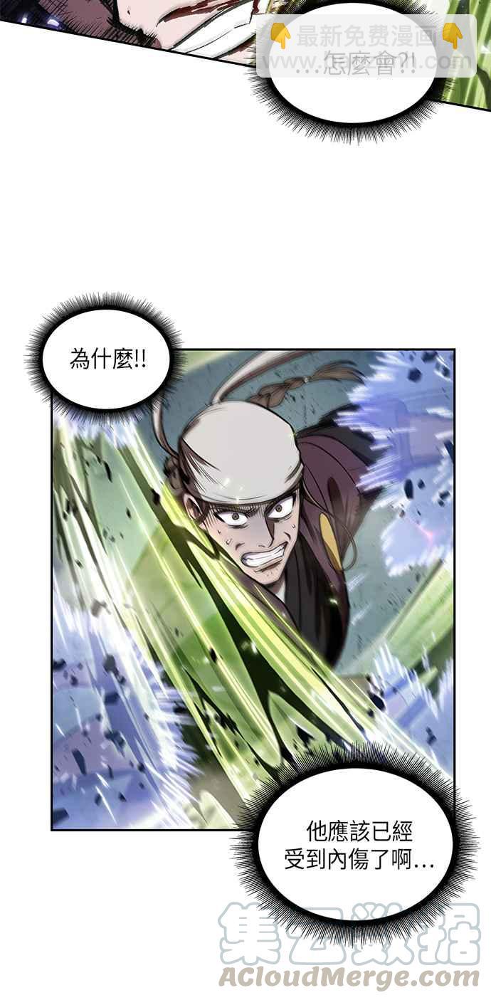 《奈米魔神》0037. 第14章 赢过武功教头吧(3) 第28页