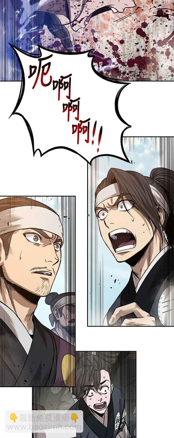 《奈米魔神》0037. 第14章 赢过武功教头吧(3) 第33页