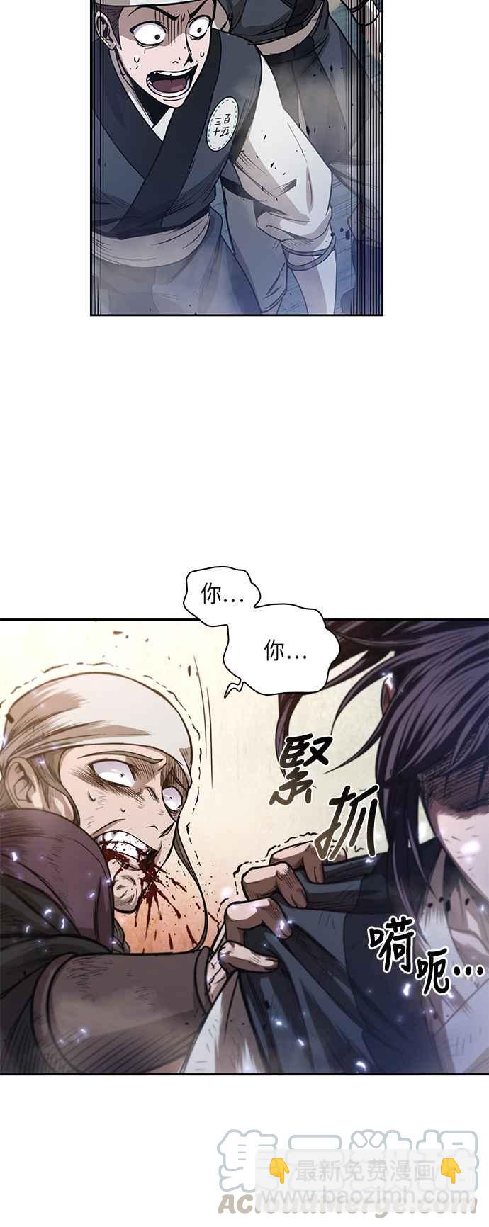 《奈米魔神》0037. 第14章 赢过武功教头吧(3) 第34页