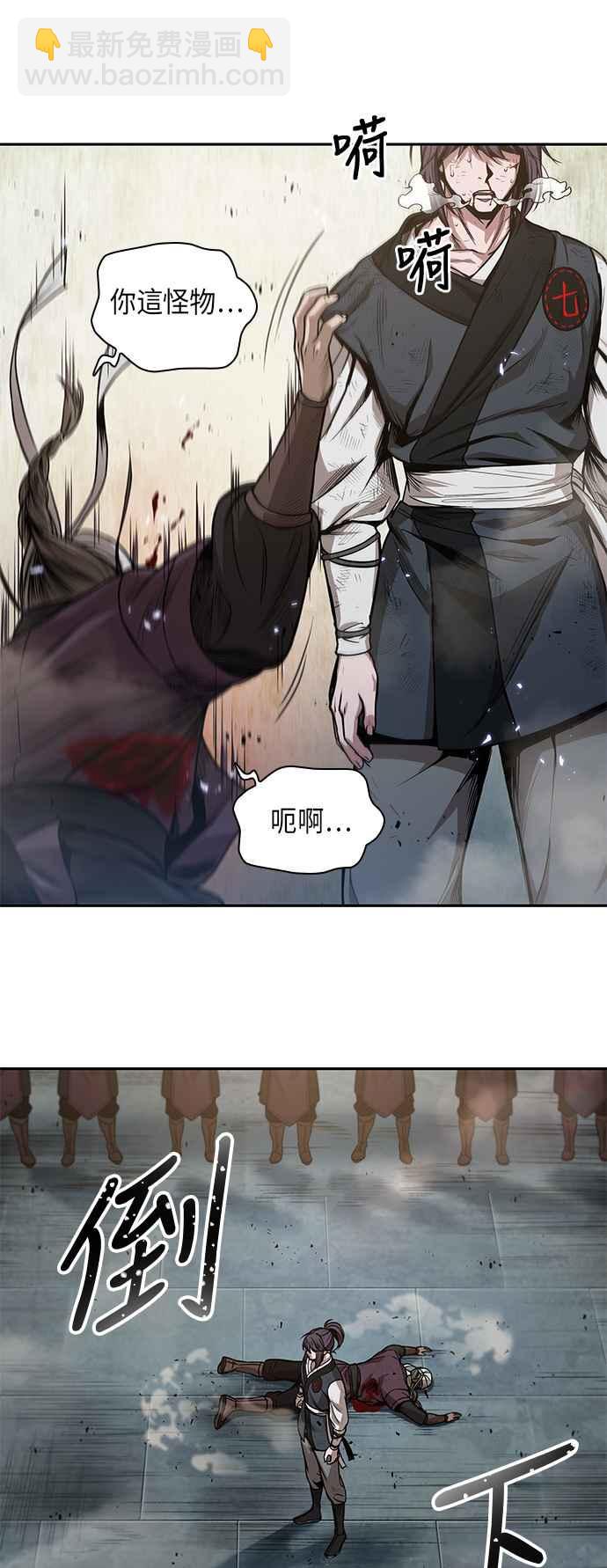 《奈米魔神》0037. 第14章 赢过武功教头吧(3) 第35页