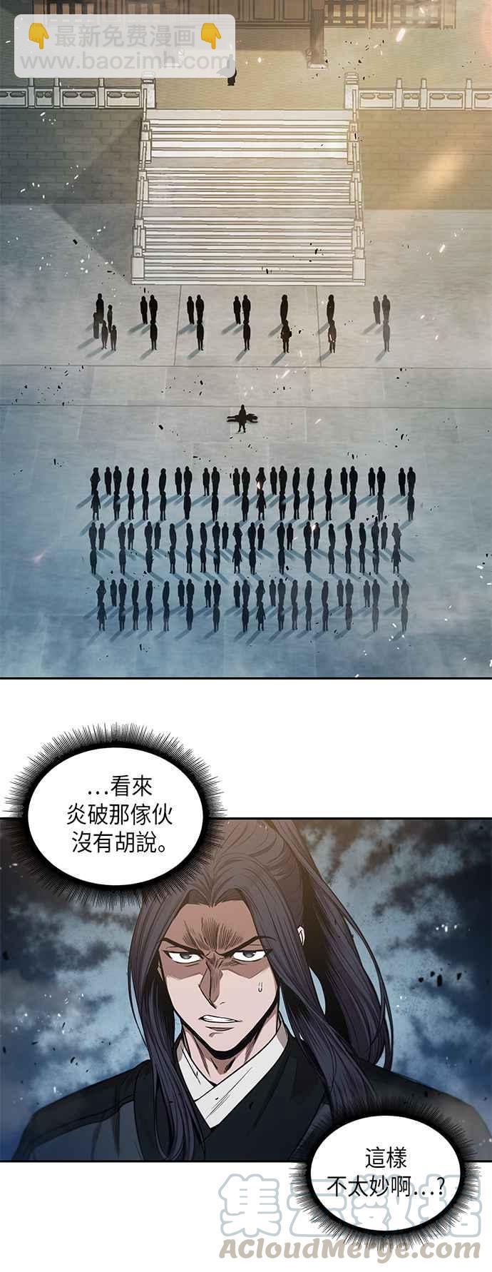 《奈米魔神》0037. 第14章 赢过武功教头吧(3) 第37页