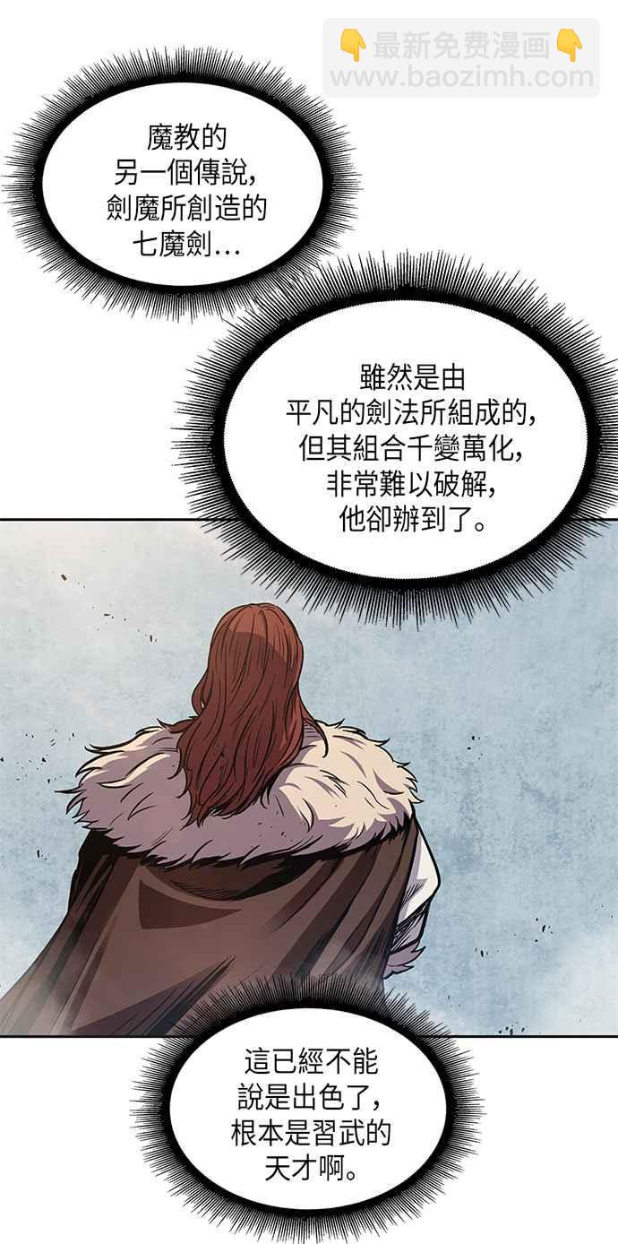 《奈米魔神》0037. 第14章 赢过武功教头吧(3) 第38页