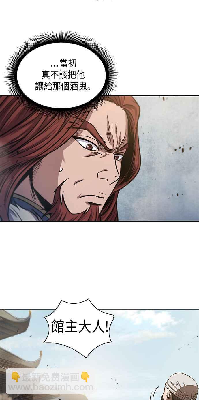 《奈米魔神》0037. 第14章 赢过武功教头吧(3) 第39页
