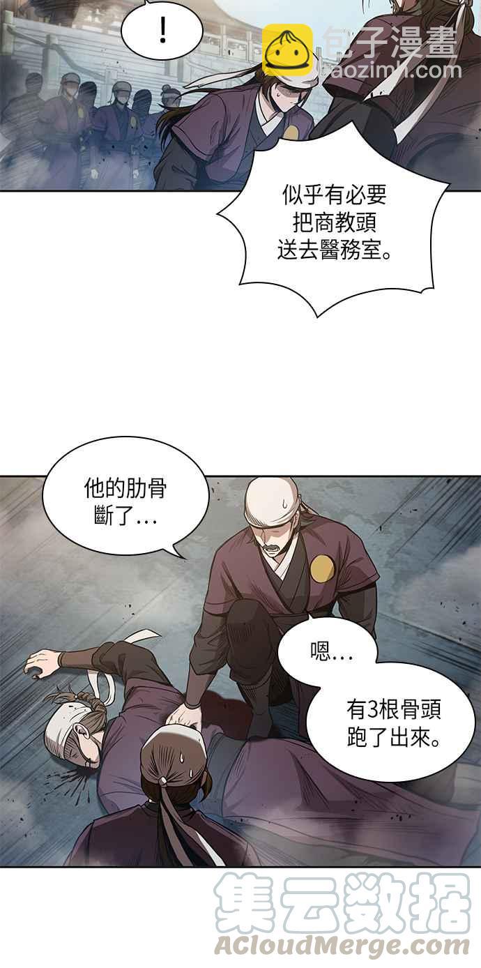 《奈米魔神》0037. 第14章 赢过武功教头吧(3) 第40页