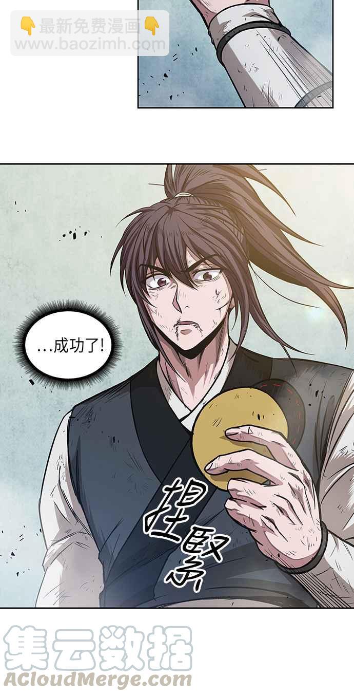 《奈米魔神》0037. 第14章 赢过武功教头吧(3) 第43页