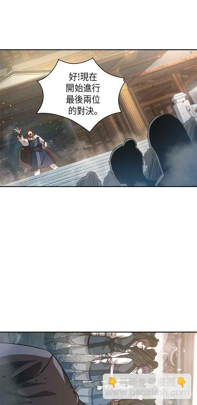 《奈米魔神》0037. 第14章 赢过武功教头吧(3) 第47页