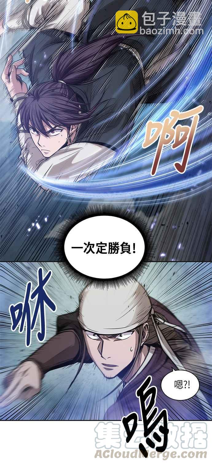 《奈米魔神》0037. 第14章 赢过武功教头吧(3) 第4页