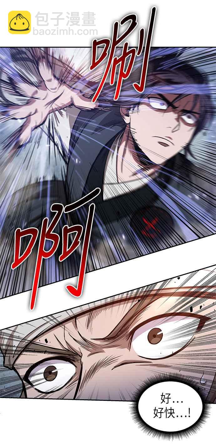 《奈米魔神》0037. 第14章 赢过武功教头吧(3) 第5页