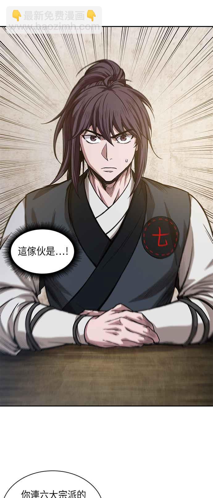 《奈米魔神》0040. 第16章 我要把你踩在脚底下(1) 第12页