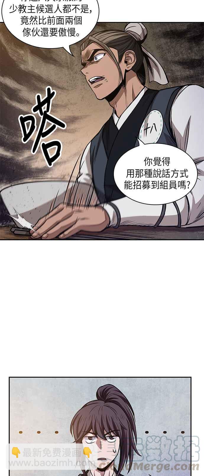 《奈米魔神》0040. 第16章 我要把你踩在脚底下(1) 第13页