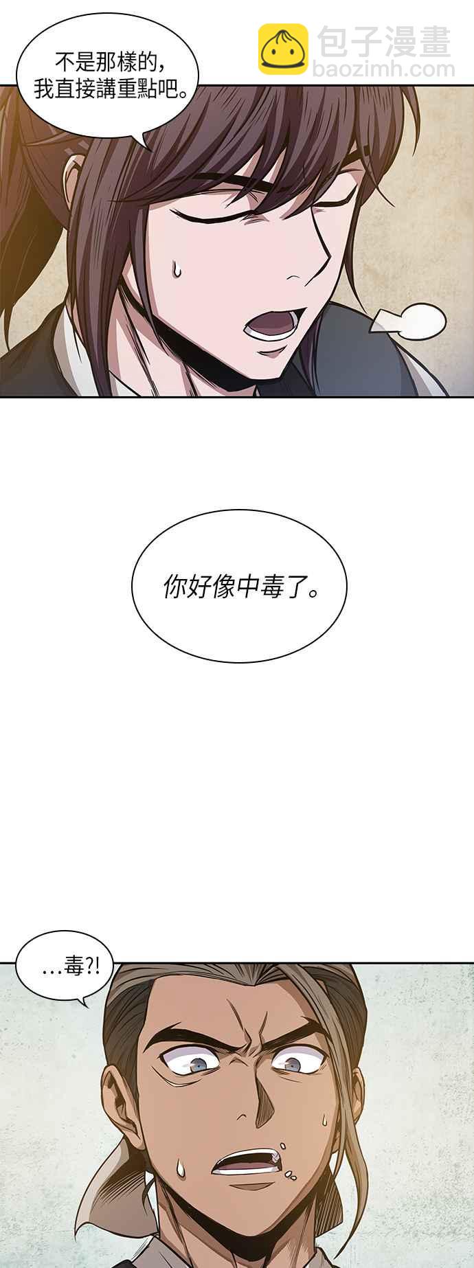《奈米魔神》0040. 第16章 我要把你踩在脚底下(1) 第15页