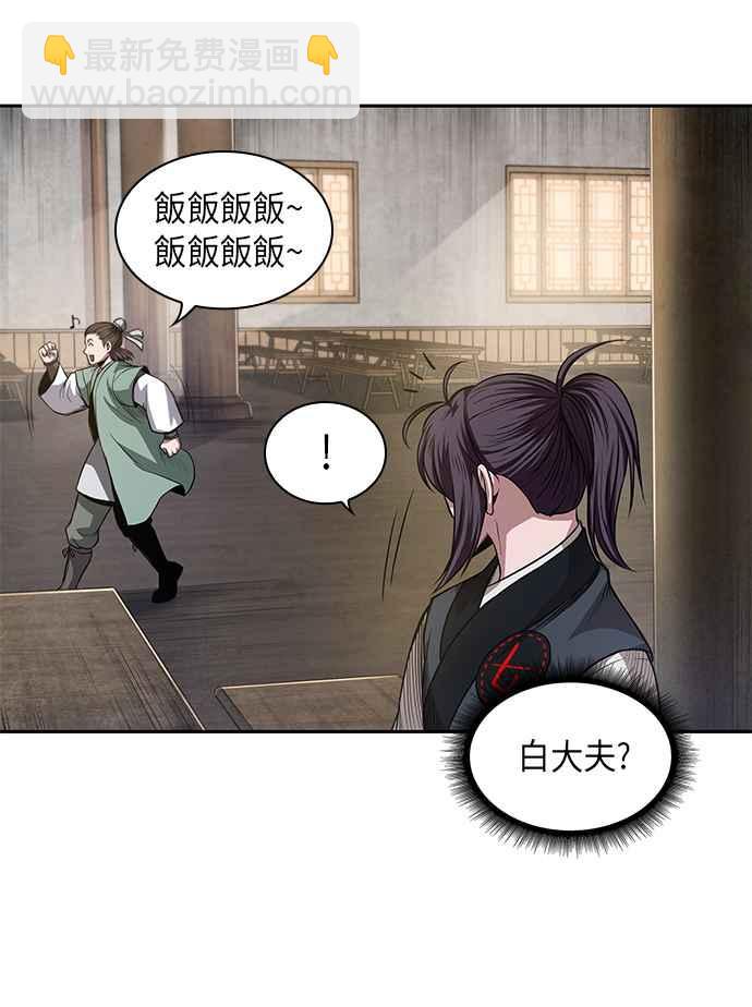 《奈米魔神》0040. 第16章 我要把你踩在脚底下(1) 第20页