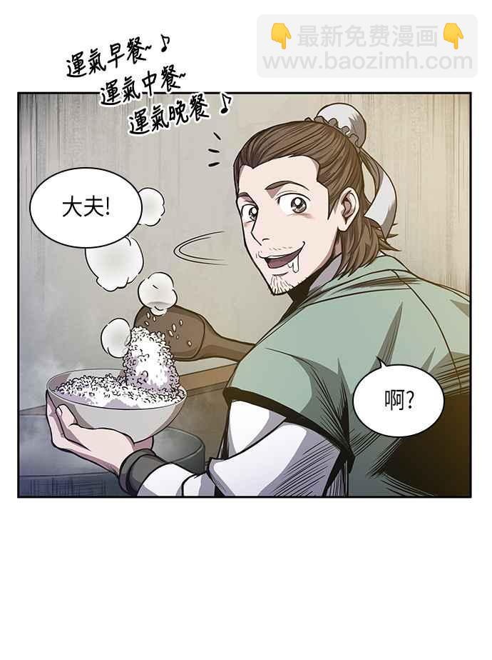 《奈米魔神》0040. 第16章 我要把你踩在脚底下(1) 第21页