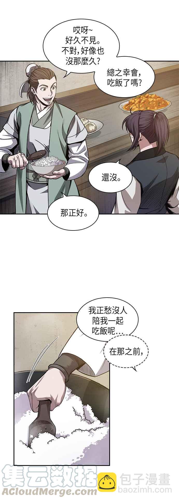 《奈米魔神》0040. 第16章 我要把你踩在脚底下(1) 第22页