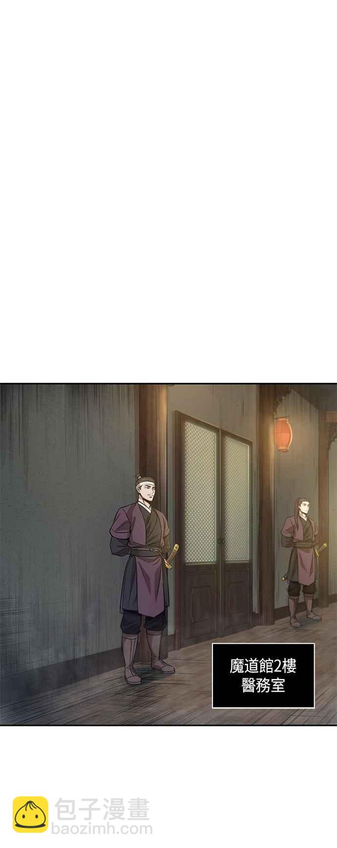 《奈米魔神》0040. 第16章 我要把你踩在脚底下(1) 第24页