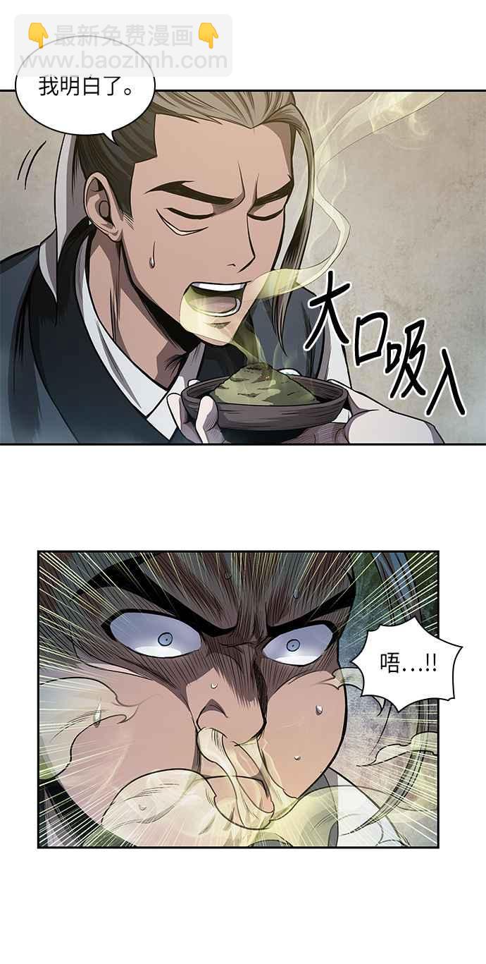 《奈米魔神》0040. 第16章 我要把你踩在脚底下(1) 第26页