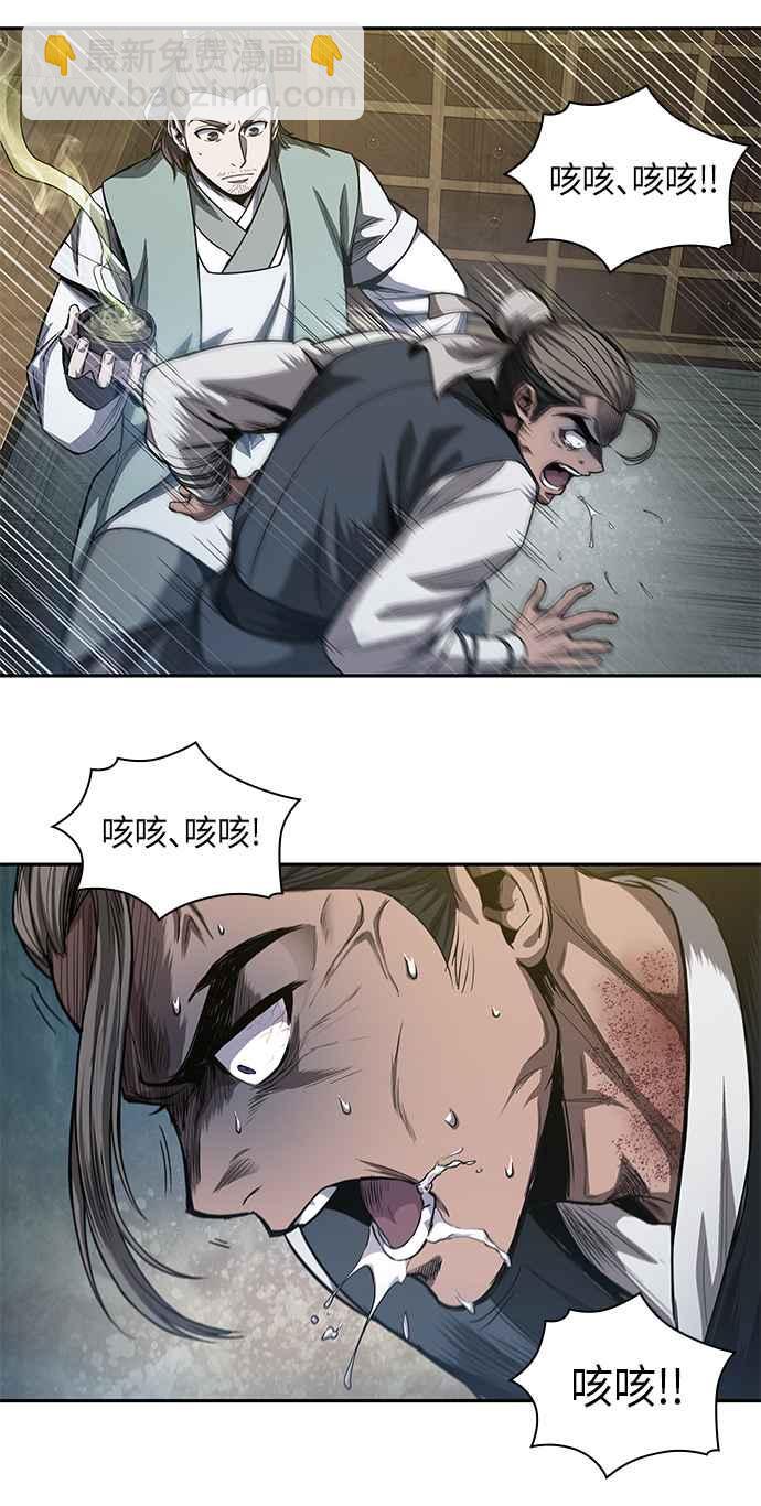 《奈米魔神》0040. 第16章 我要把你踩在脚底下(1) 第27页