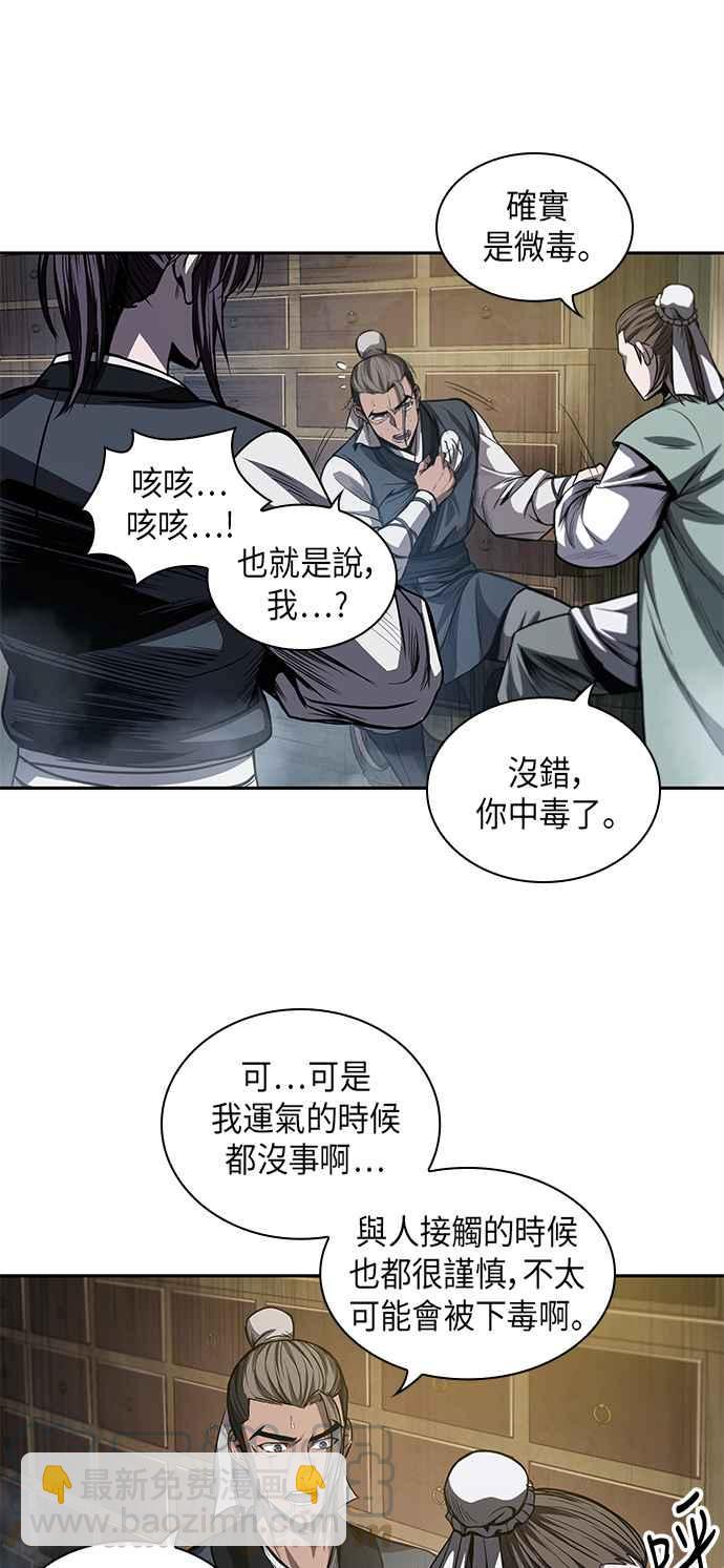 《奈米魔神》0040. 第16章 我要把你踩在脚底下(1) 第28页
