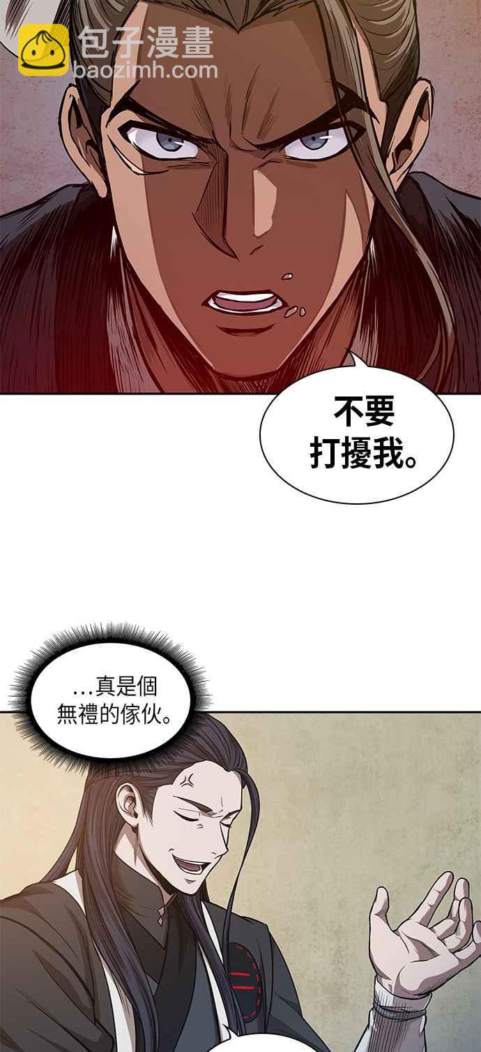 《奈米魔神》0040. 第16章 我要把你踩在脚底下(1) 第2页