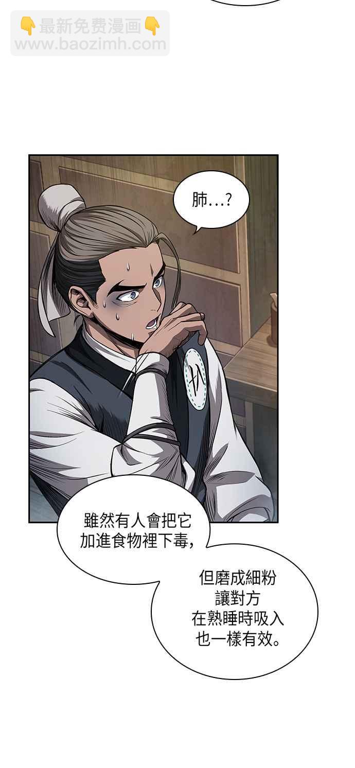 《奈米魔神》0040. 第16章 我要把你踩在脚底下(1) 第30页