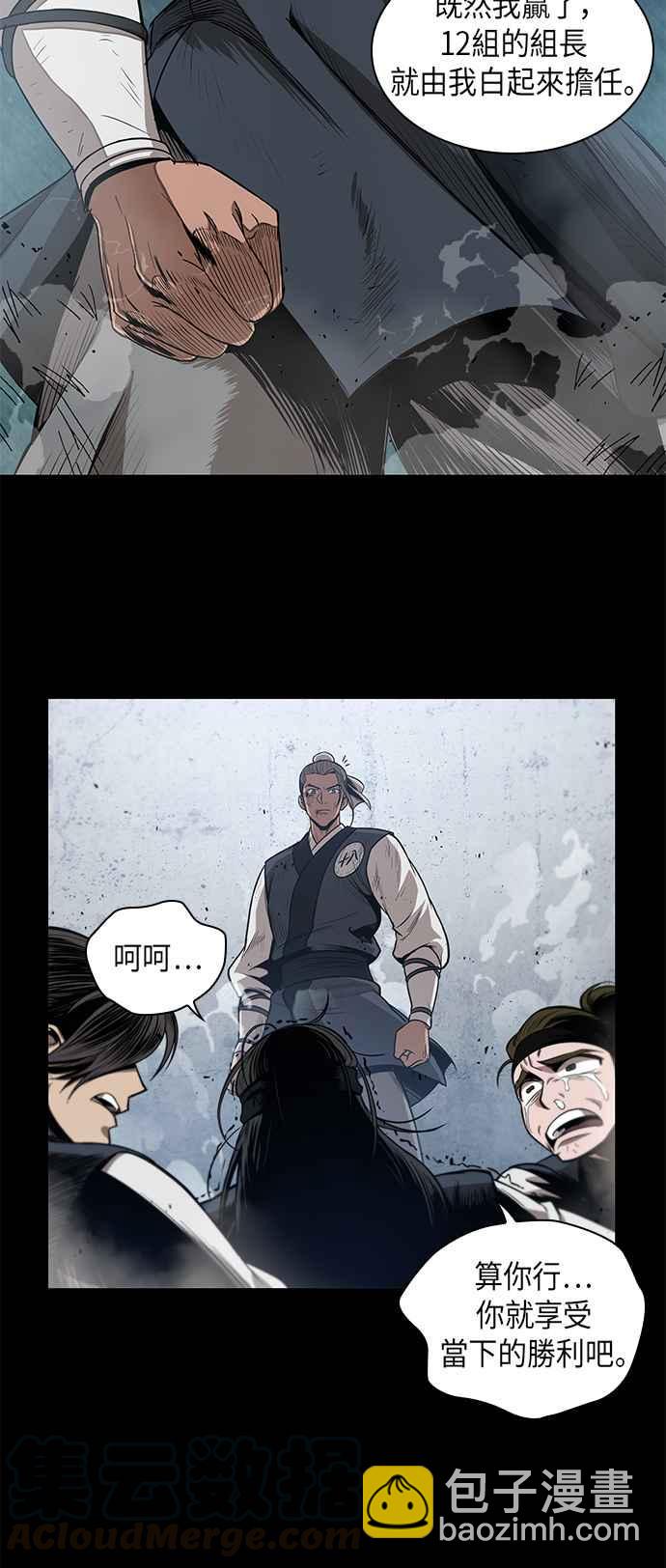 《奈米魔神》0040. 第16章 我要把你踩在脚底下(1) 第34页