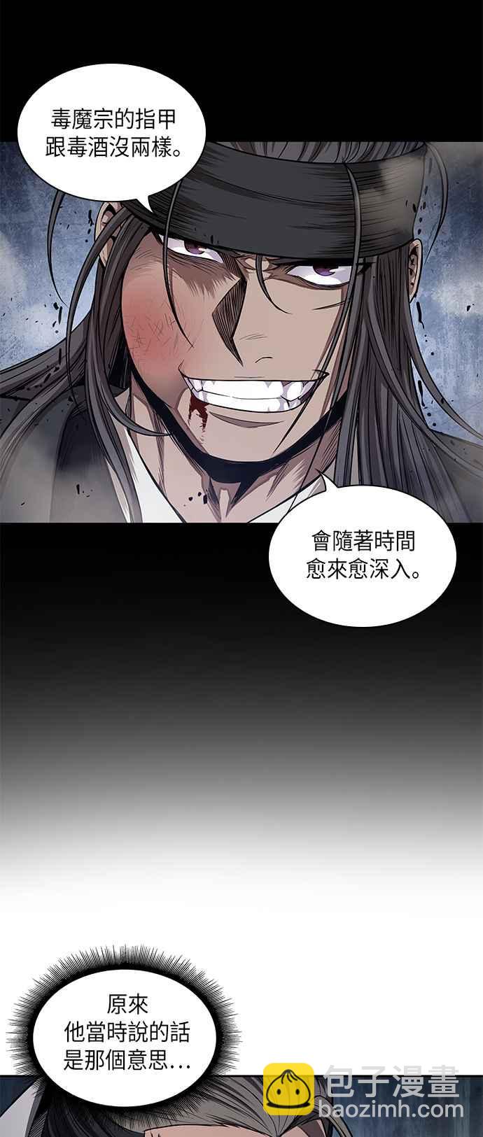 《奈米魔神》0040. 第16章 我要把你踩在脚底下(1) 第35页