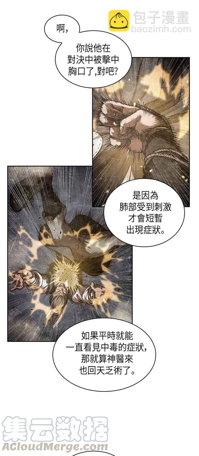《奈米魔神》0040. 第16章 我要把你踩在脚底下(1) 第37页