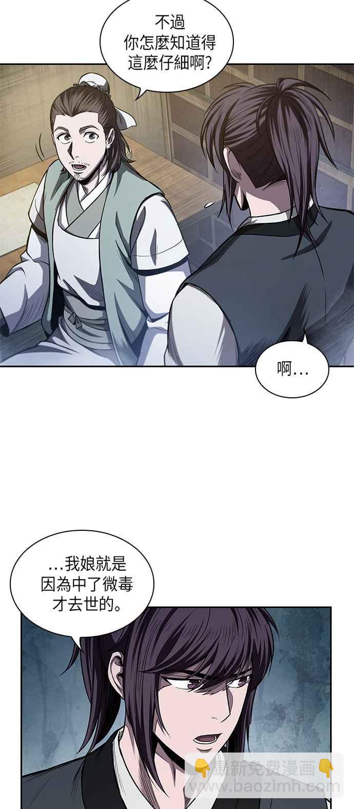 《奈米魔神》0040. 第16章 我要把你踩在脚底下(1) 第38页