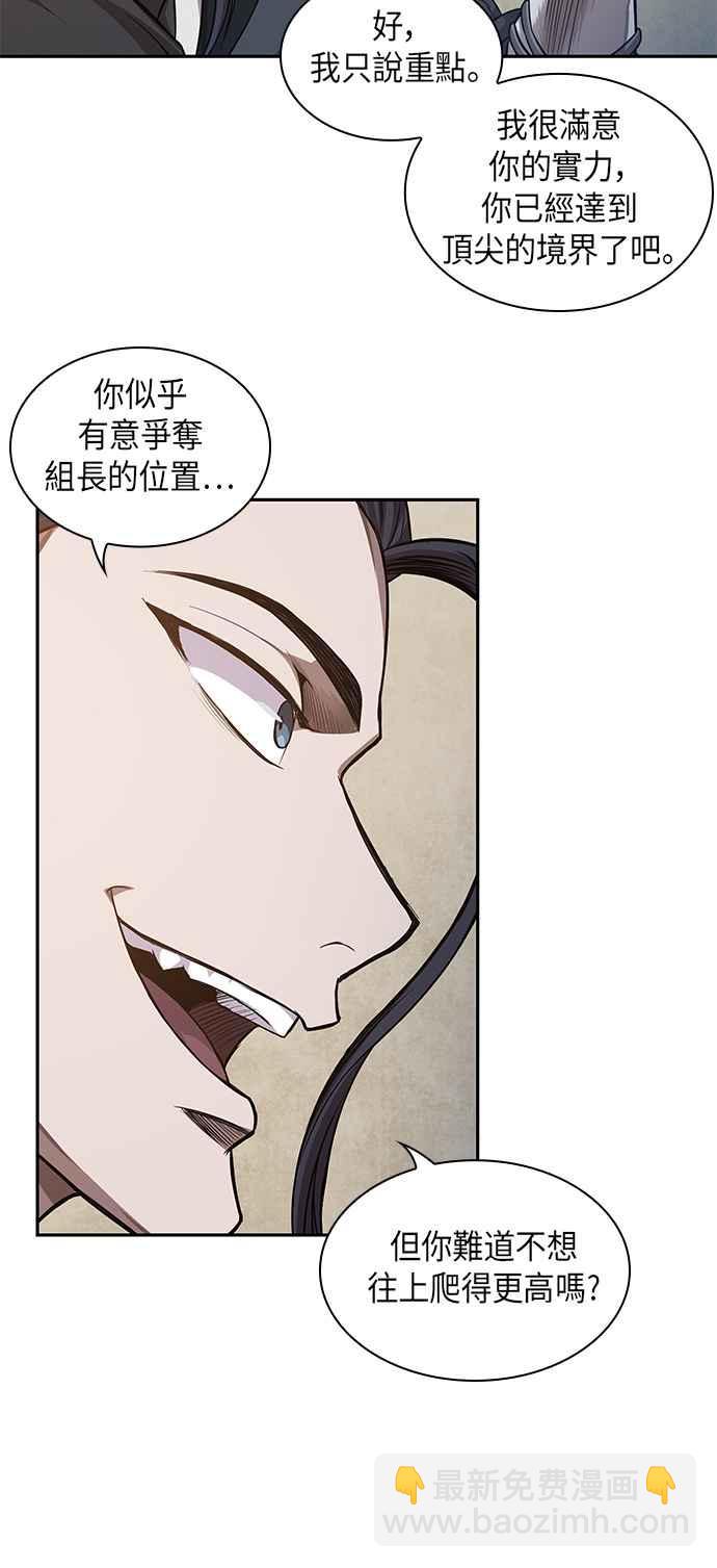 《奈米魔神》0040. 第16章 我要把你踩在脚底下(1) 第3页