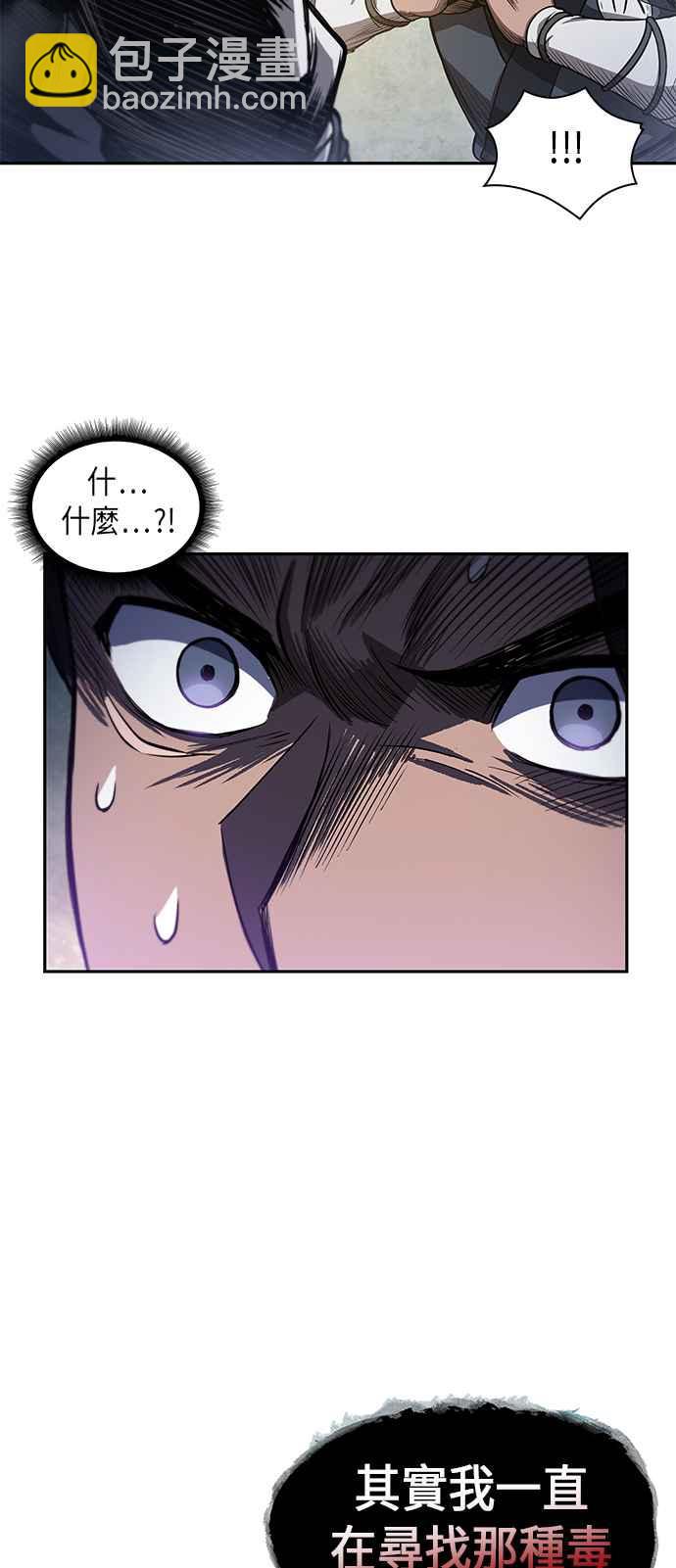 《奈米魔神》0040. 第16章 我要把你踩在脚底下(1) 第41页
