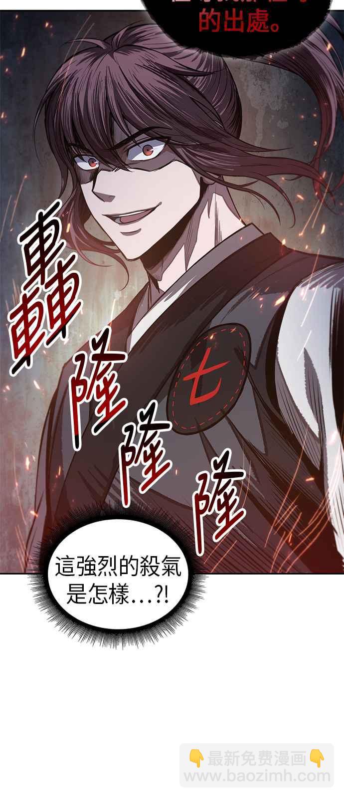 《奈米魔神》0040. 第16章 我要把你踩在脚底下(1) 第42页