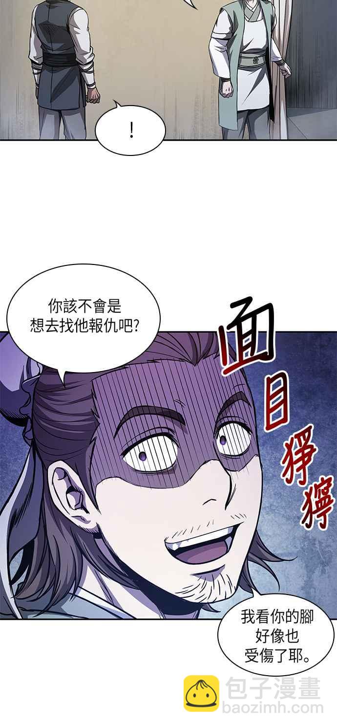 《奈米魔神》0040. 第16章 我要把你踩在脚底下(1) 第44页