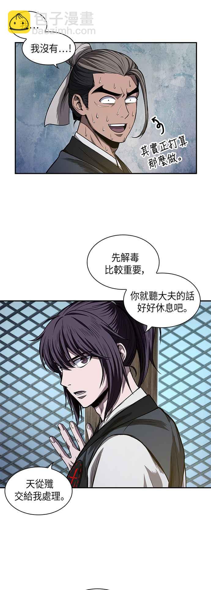 《奈米魔神》0040. 第16章 我要把你踩在脚底下(1) 第45页