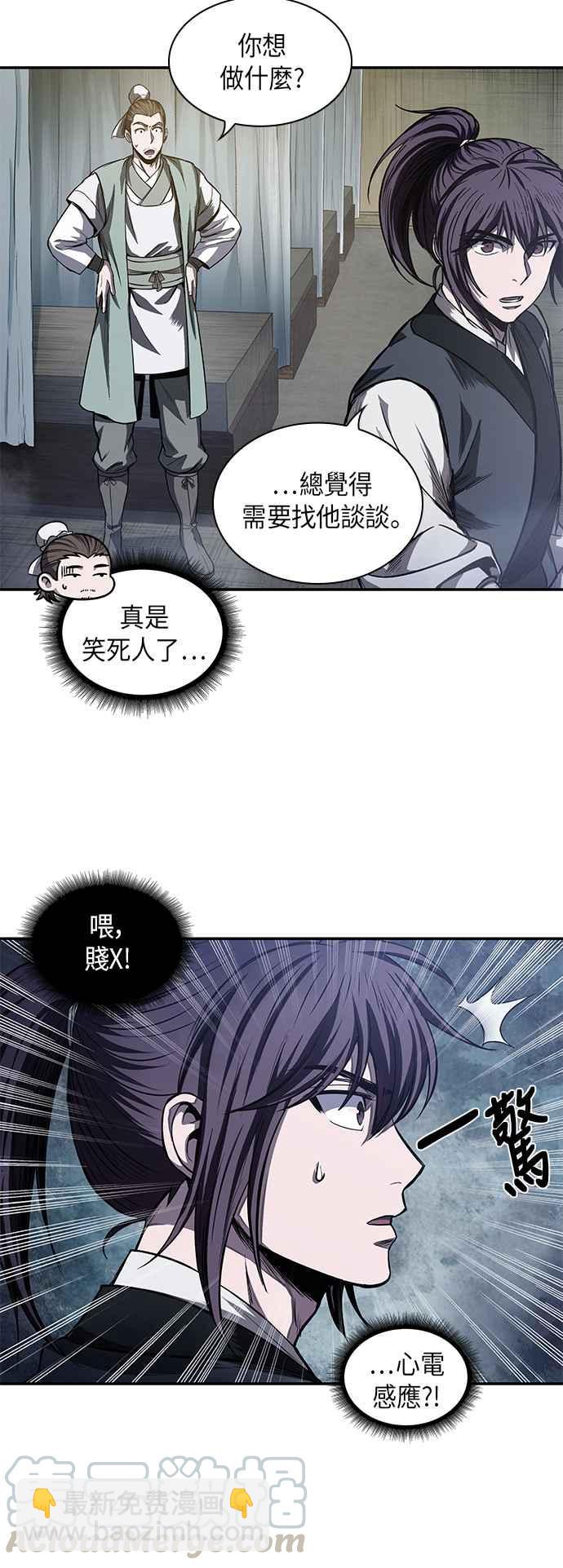 《奈米魔神》0040. 第16章 我要把你踩在脚底下(1) 第46页