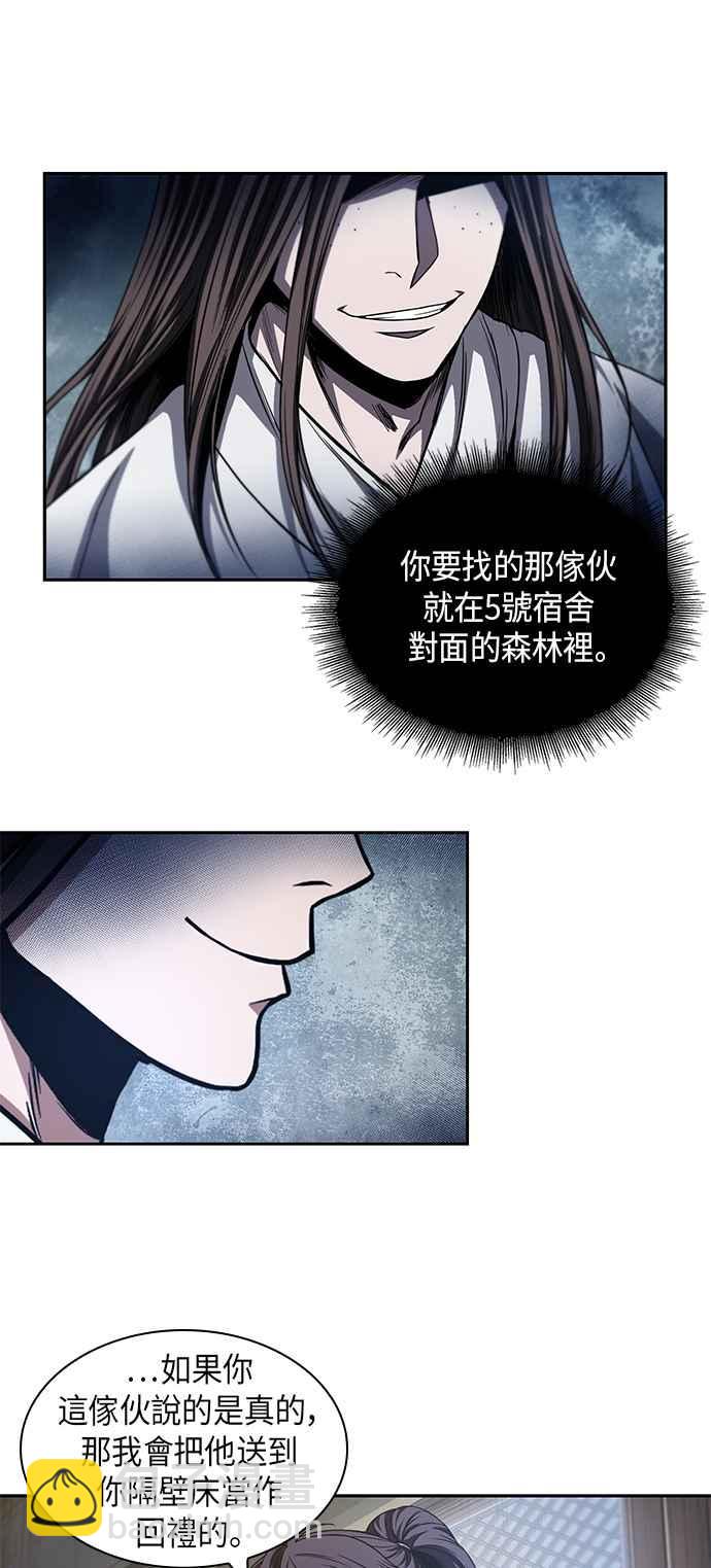《奈米魔神》0040. 第16章 我要把你踩在脚底下(1) 第47页