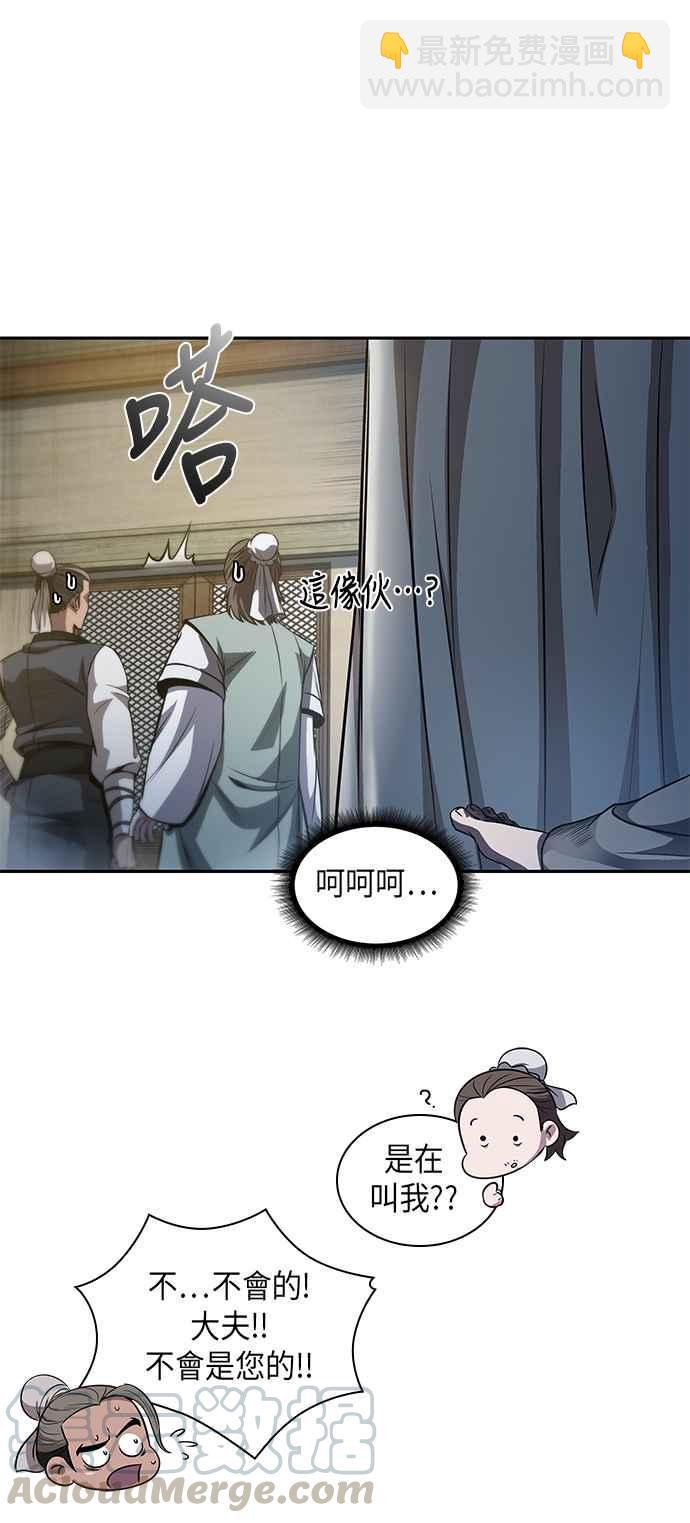 《奈米魔神》0040. 第16章 我要把你踩在脚底下(1) 第49页