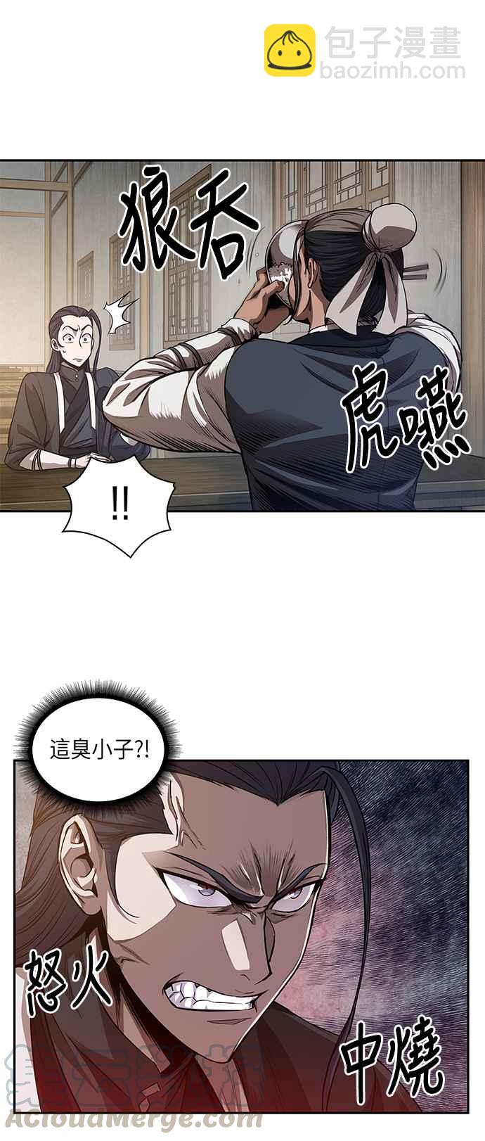 《奈米魔神》0040. 第16章 我要把你踩在脚底下(1) 第4页
