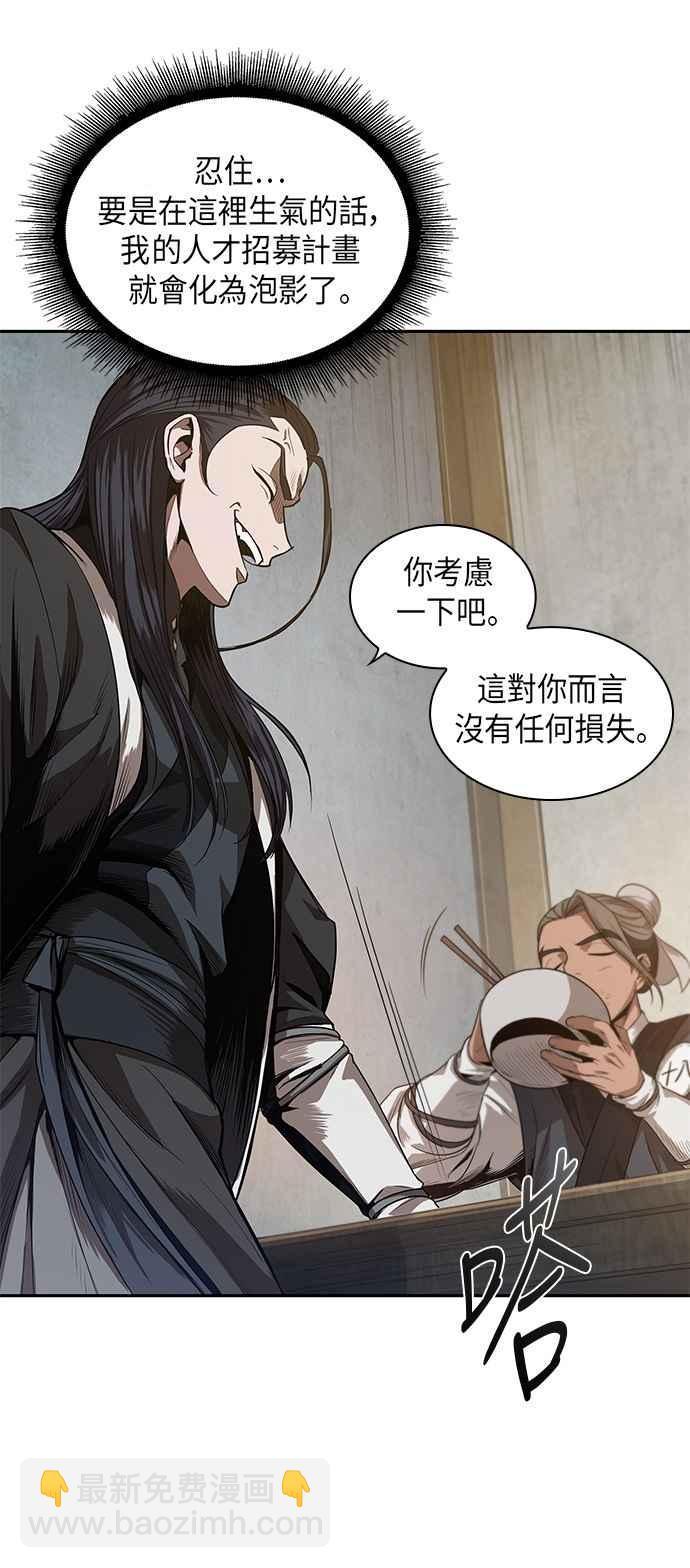 《奈米魔神》0040. 第16章 我要把你踩在脚底下(1) 第6页