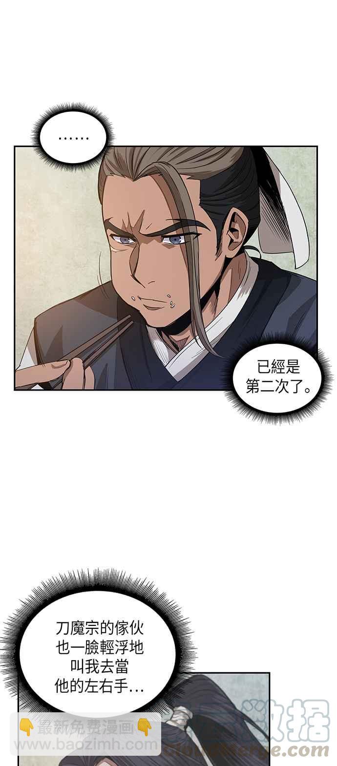 《奈米魔神》0040. 第16章 我要把你踩在脚底下(1) 第7页