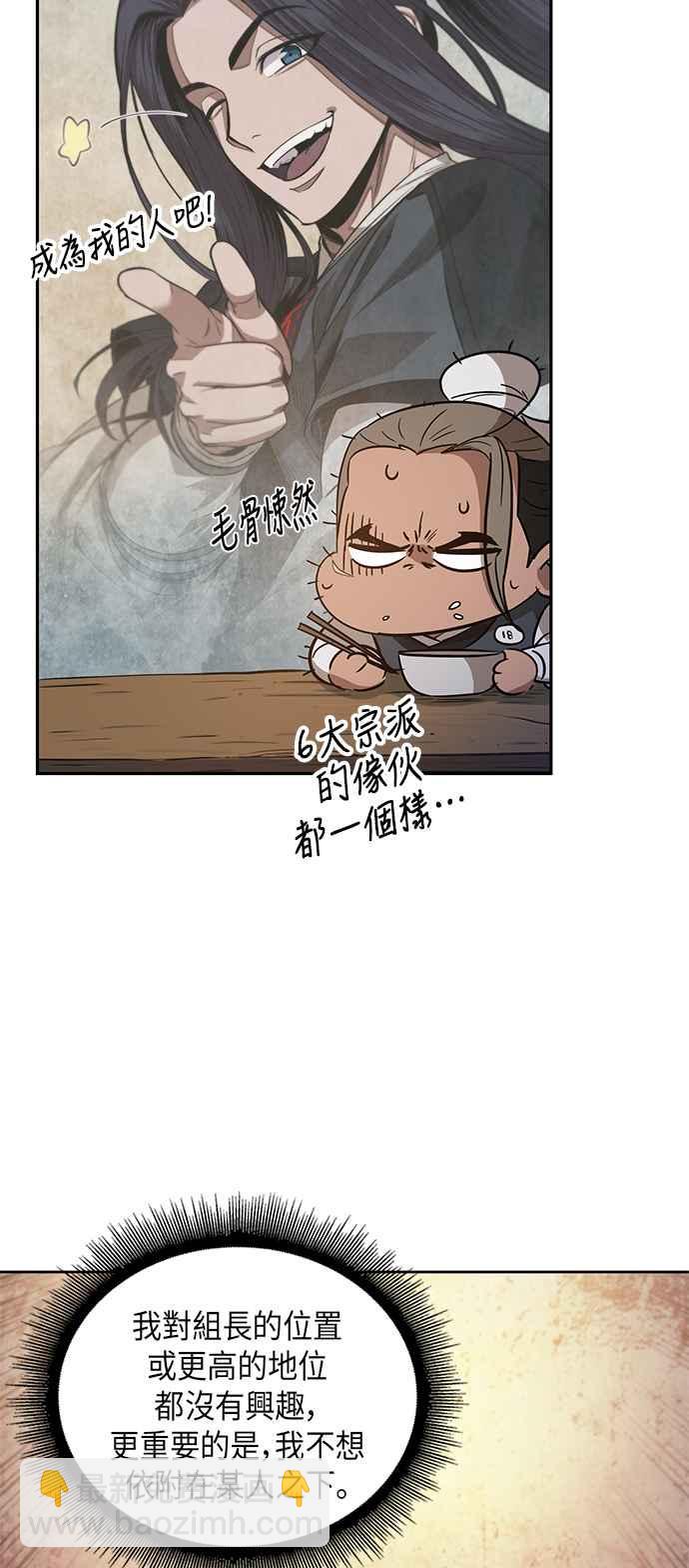 《奈米魔神》0040. 第16章 我要把你踩在脚底下(1) 第8页
