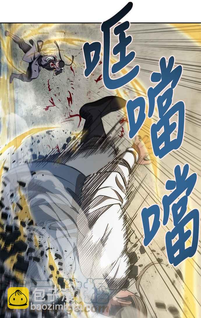 《奈米魔神》0038. 第15章 不行就打到行为止(1) 第10页
