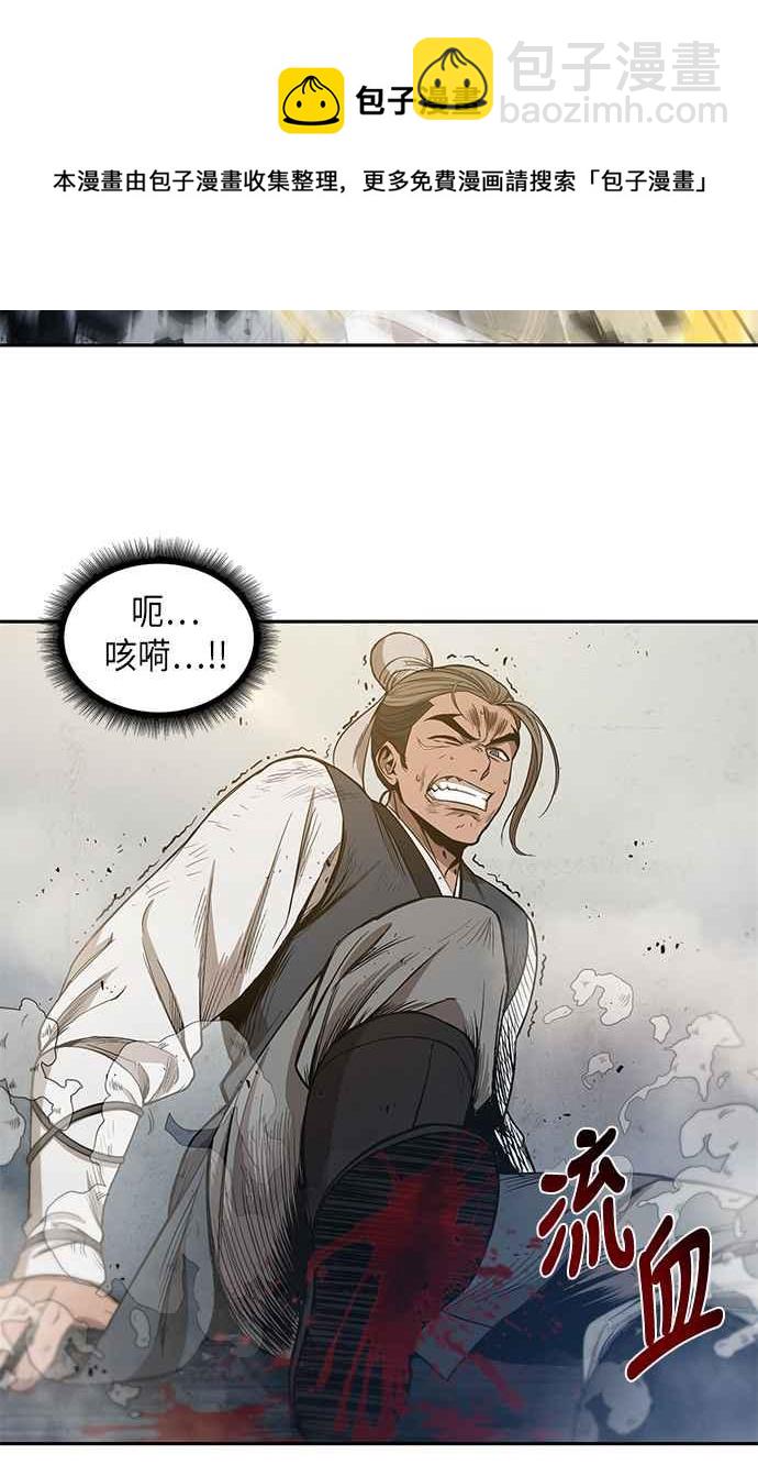 《奈米魔神》0038. 第15章 不行就打到行为止(1) 第11页