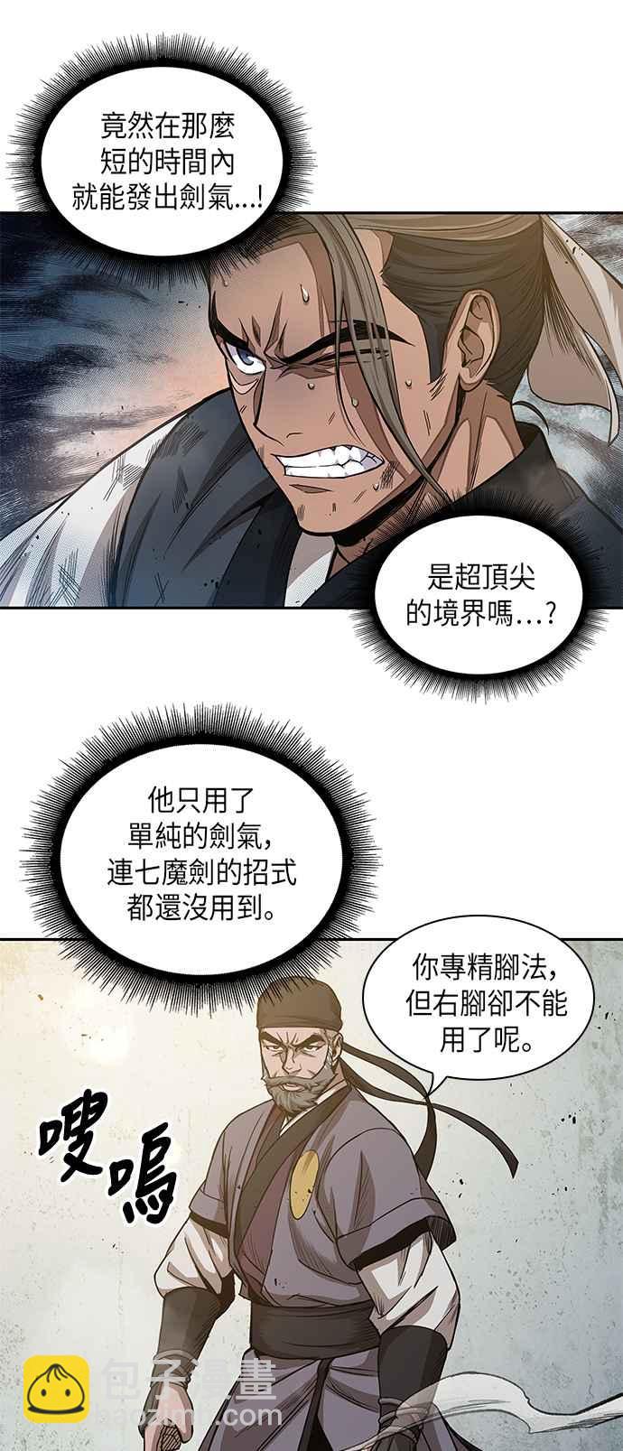 《奈米魔神》0038. 第15章 不行就打到行为止(1) 第12页