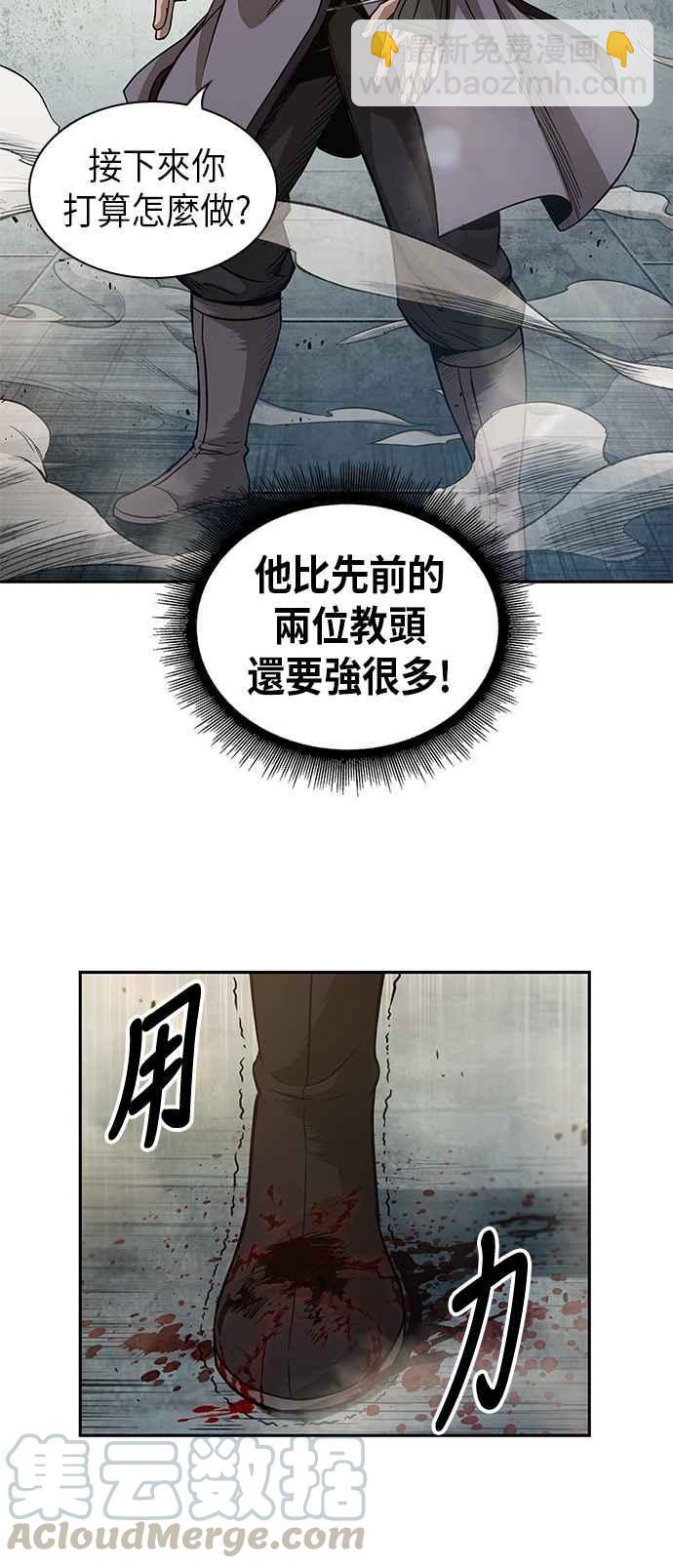 《奈米魔神》0038. 第15章 不行就打到行为止(1) 第13页