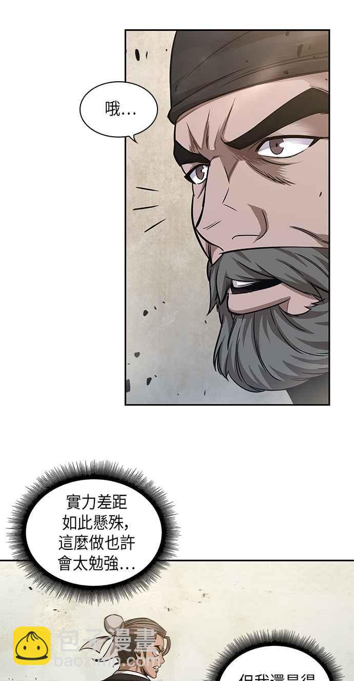 《奈米魔神》0038. 第15章 不行就打到行为止(1) 第14页