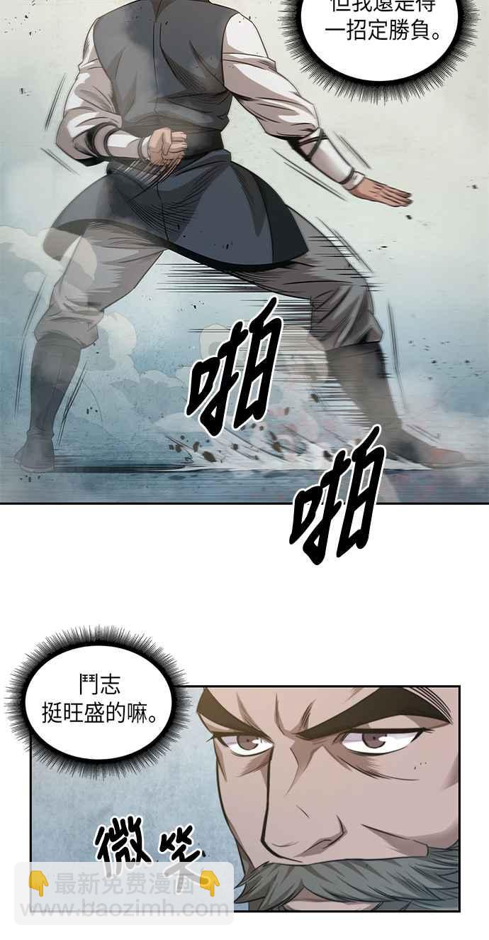 《奈米魔神》0038. 第15章 不行就打到行为止(1) 第15页