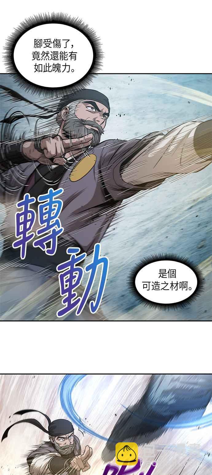 《奈米魔神》0038. 第15章 不行就打到行为止(1) 第18页