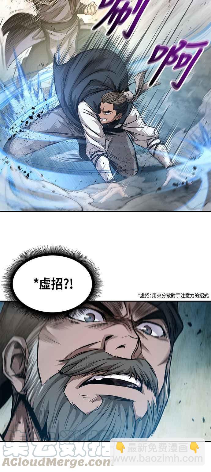 《奈米魔神》0038. 第15章 不行就打到行为止(1) 第19页